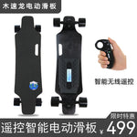 MUSULON Wood Speed Dragon Electric Skateboard Four-wheel Remote Control Double-turn-up Double-drive Walking Artifact Adult Beginner Skateboard