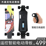 MUSULON Wood Speed Dragon Electric Skateboard Four-wheel Remote Control Double-turn-up Double-drive Walking Artifact Adult Beginner Skateboard