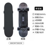 Wood Velo Electric Skateboard Four-wheel Remote Control Double-warp Double-drive Walking Artifact